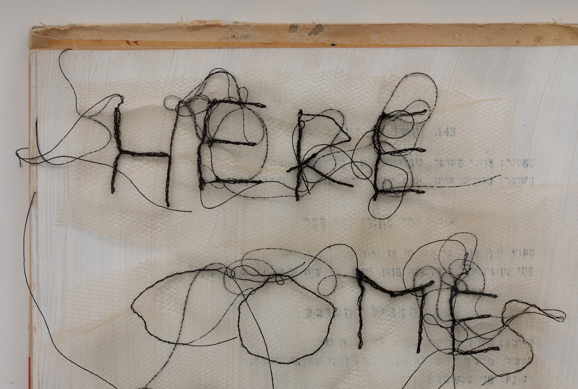 הינה באה השמש- נוסטלגיה ישראלית