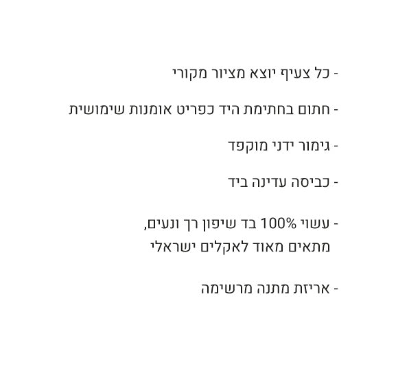 צעיף נוצות אבסטרקטי ארוך