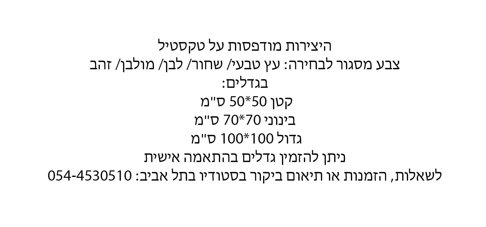 הדפס ממוסגר עמק חפר 02