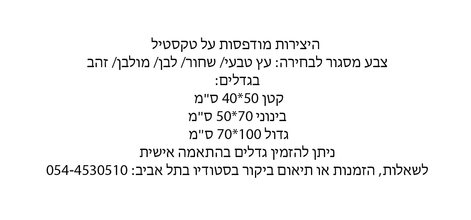 דרזנר - סט הדפסים ממוסגרים